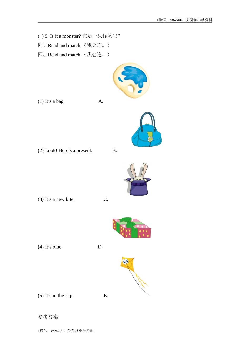 Module8_模块测试卷 .doc_第2页