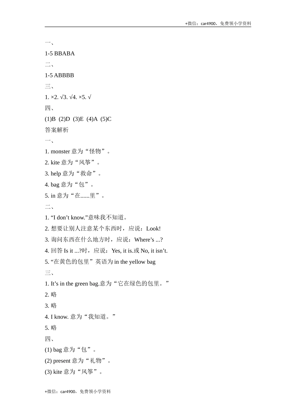 Module8_模块测试卷 .doc_第3页