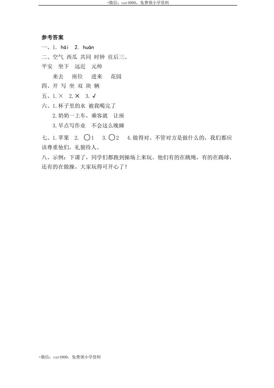 第七单元测试卷 .docx_第3页