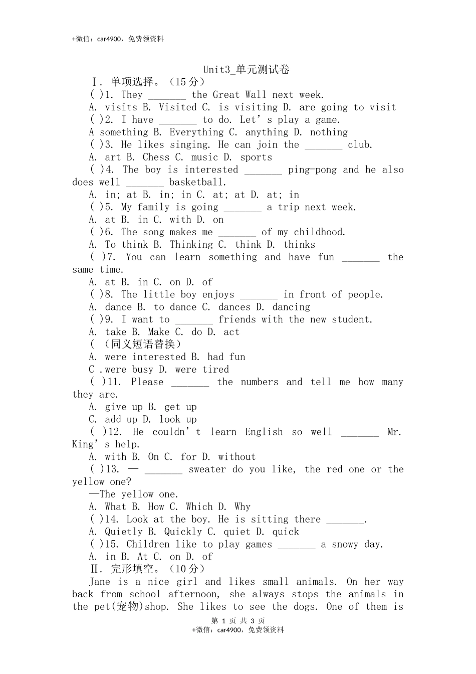 Unit3_单元测试卷 .docx_第1页