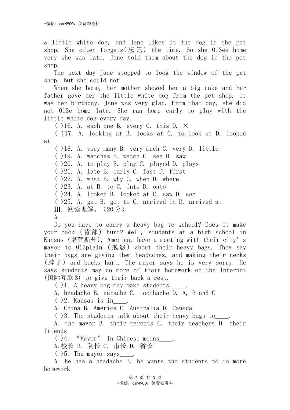 Unit3_单元测试卷 .docx_第2页