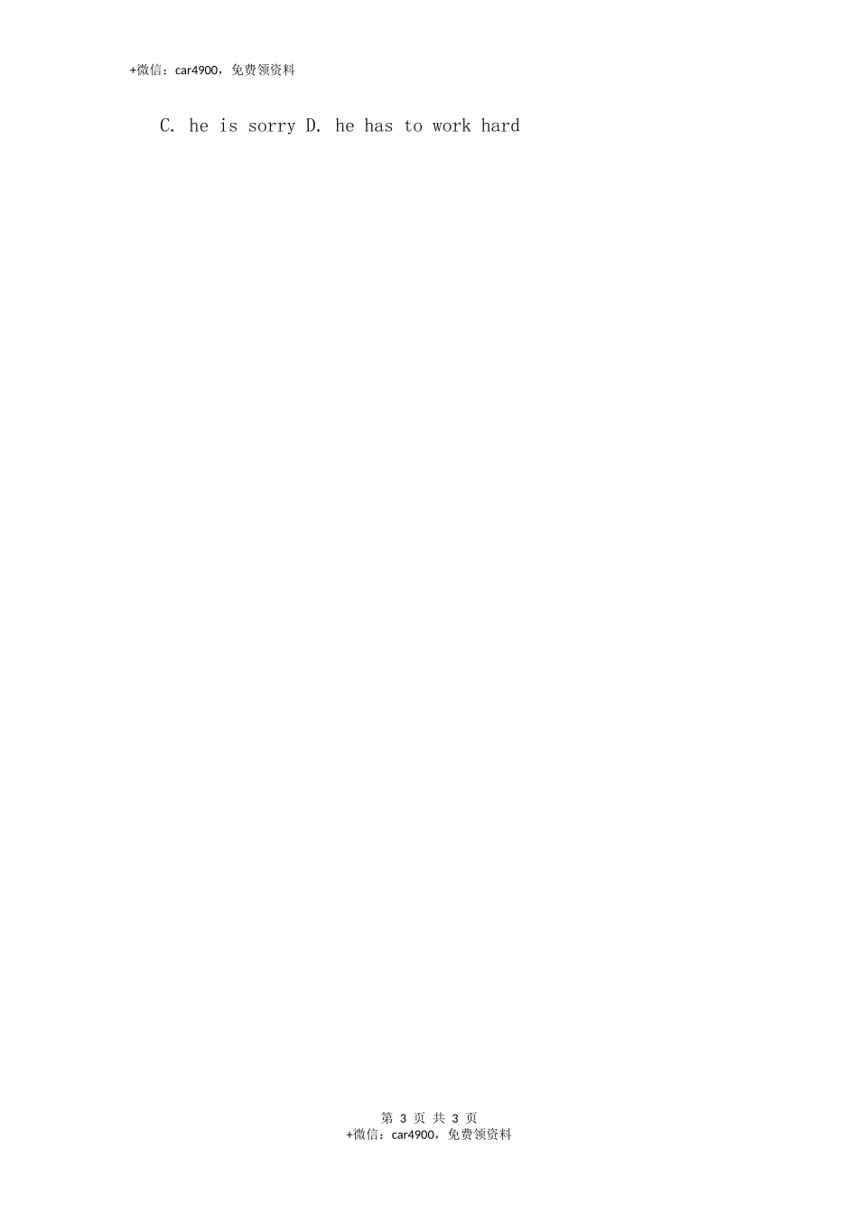 Unit3_单元测试卷 .docx_第3页