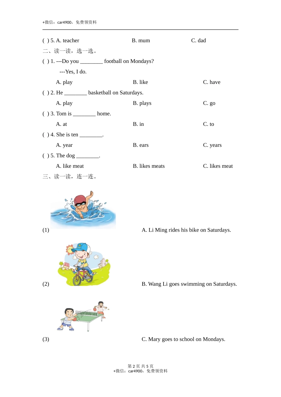 Module5_模块测试卷 .doc_第2页