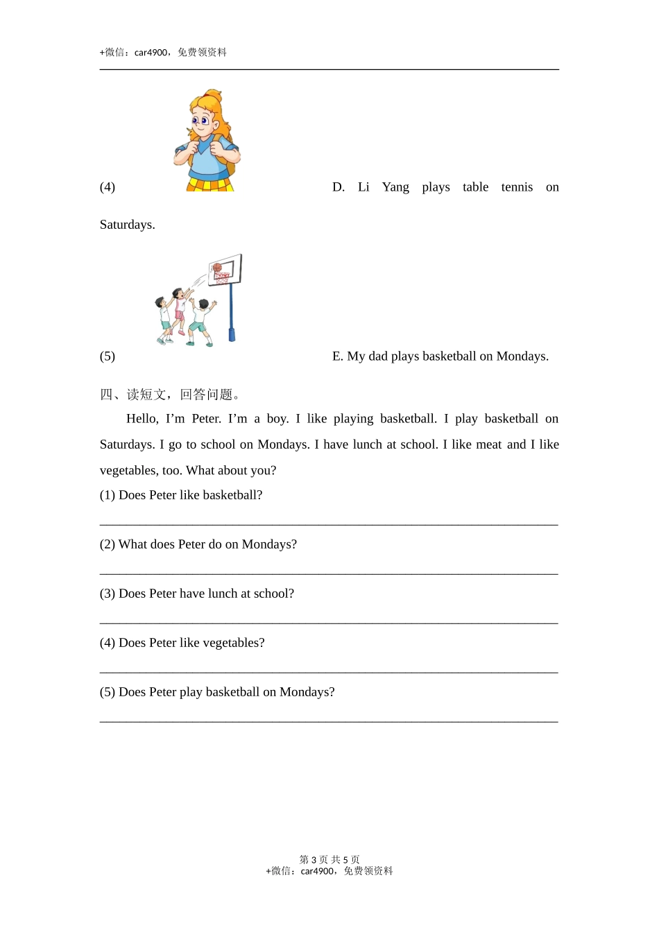 Module5_模块测试卷 .doc_第3页