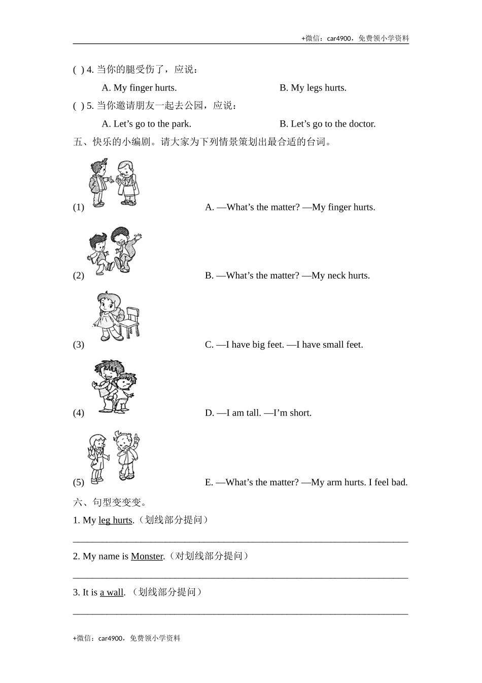 Unit2_单元测试卷 .doc_第2页