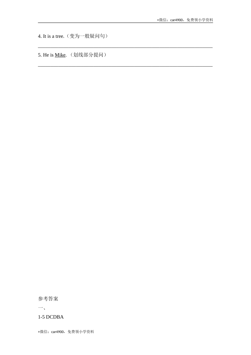 Unit2_单元测试卷 .doc_第3页