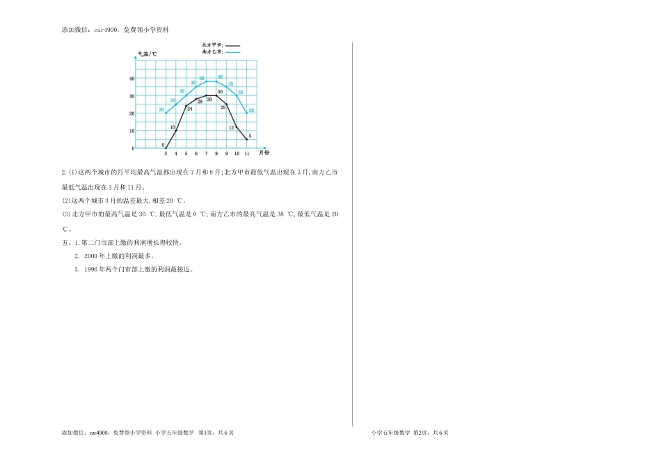 第七单元检测卷.doc_第3页