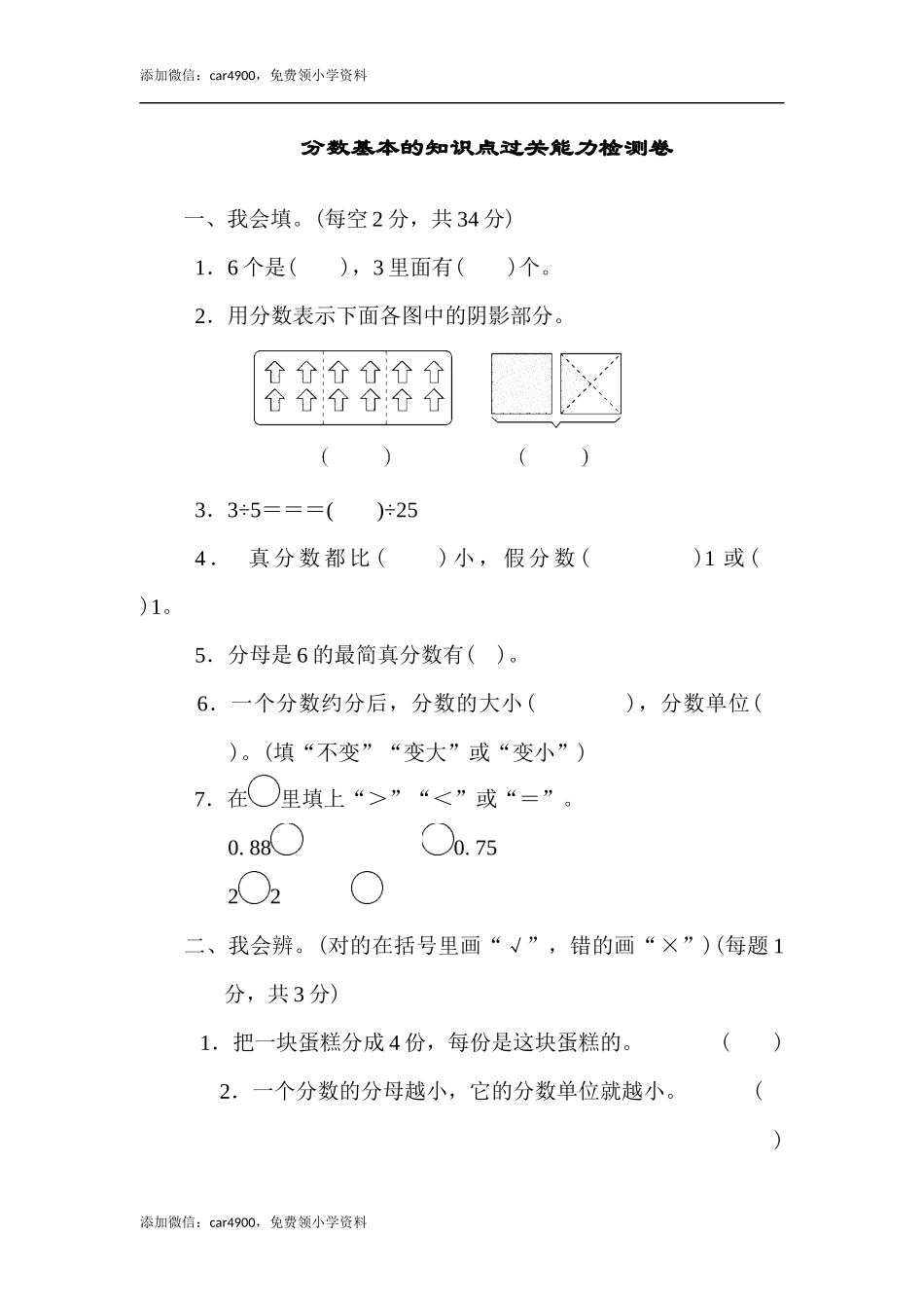 周测培优卷7.docx_第1页