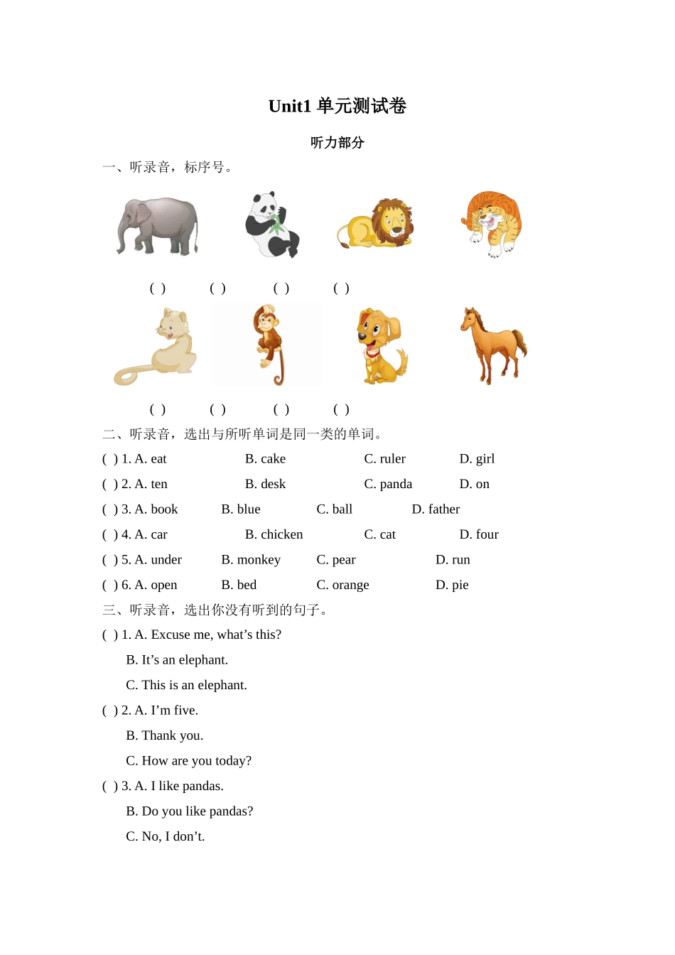 四（上）译林版英语：Unit1单元测试卷.doc_第1页