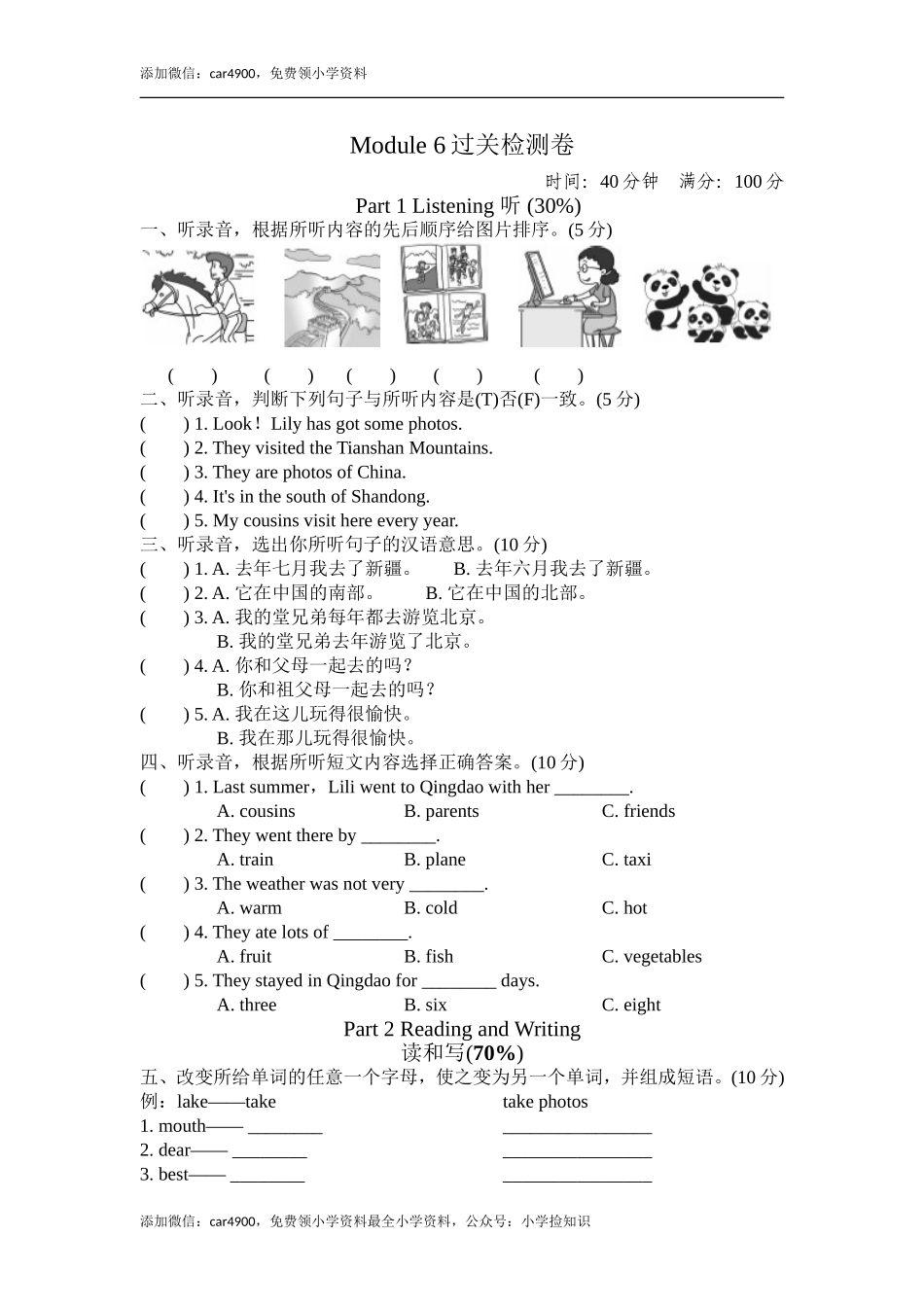6试卷（二） (2) .doc_第2页