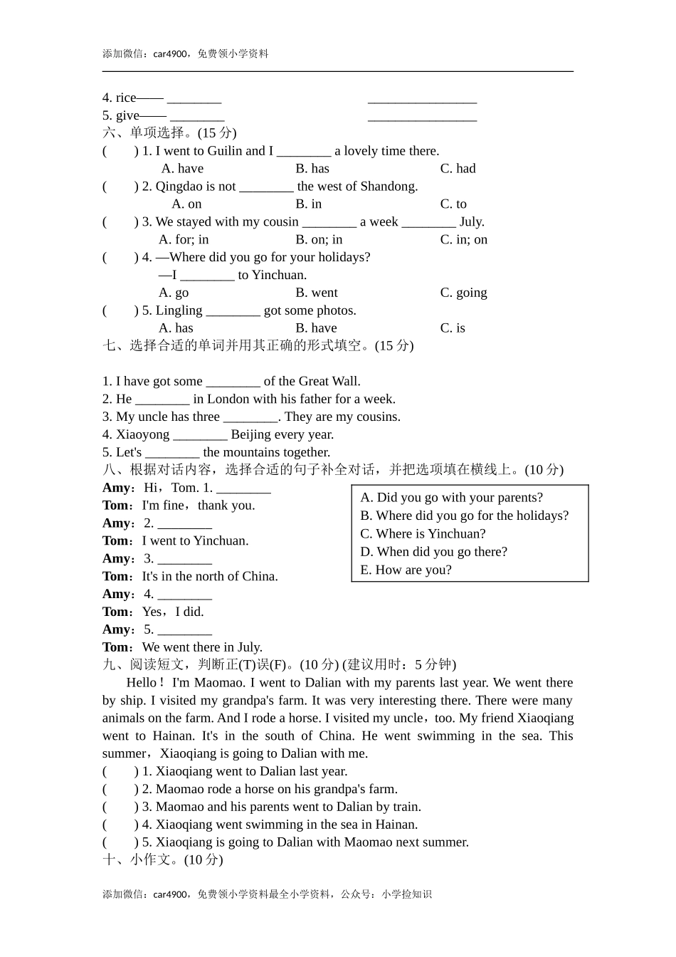 6试卷（二） (2) .doc_第3页