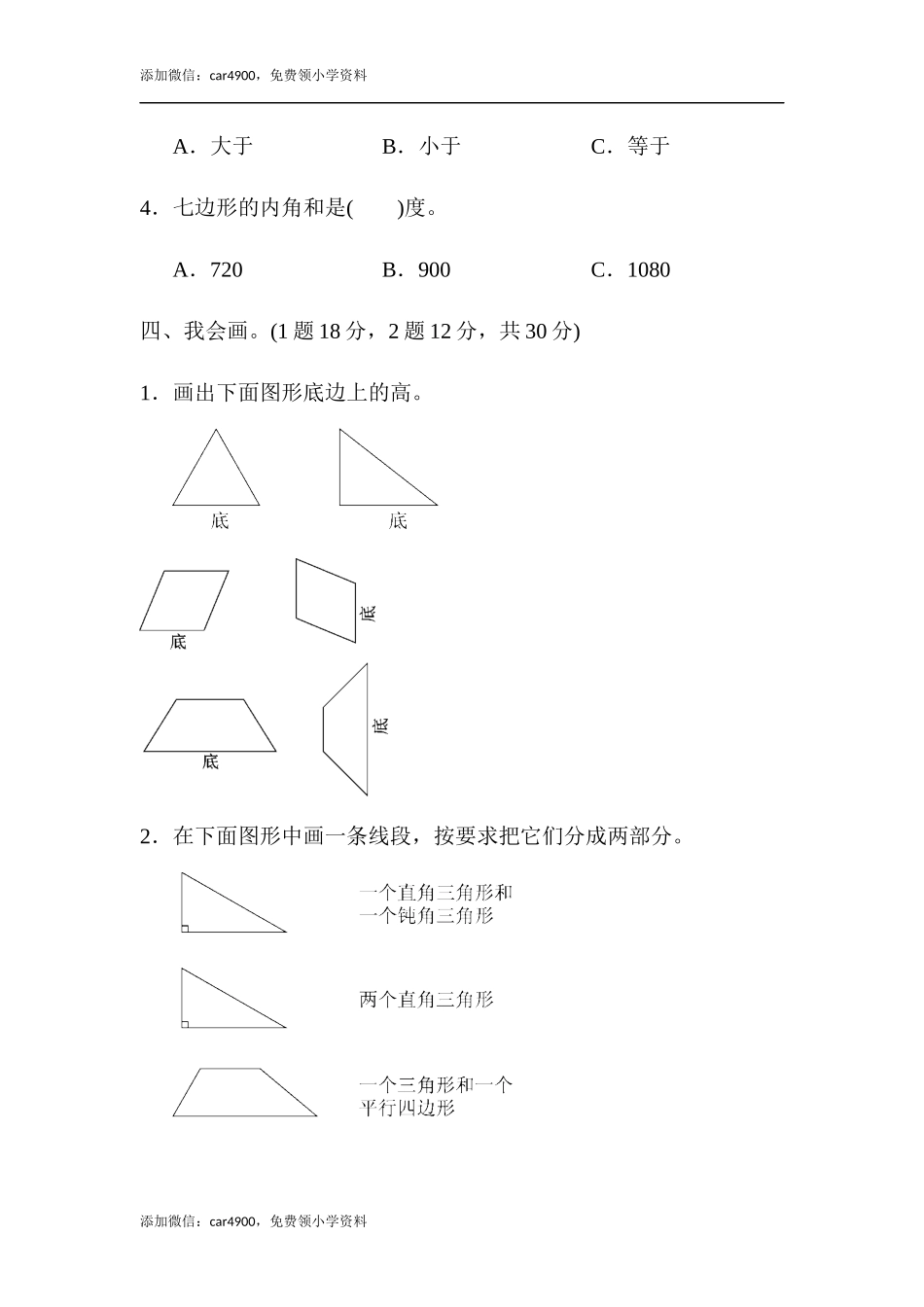 教材过关卷(7)(1).docx_第3页