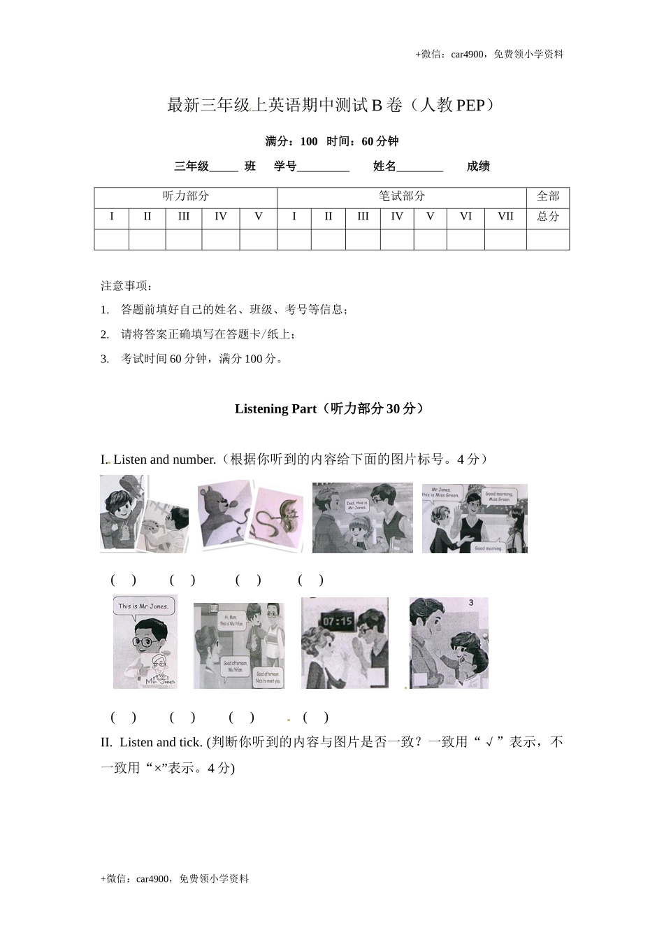 期中测试B卷2 .docx_第1页