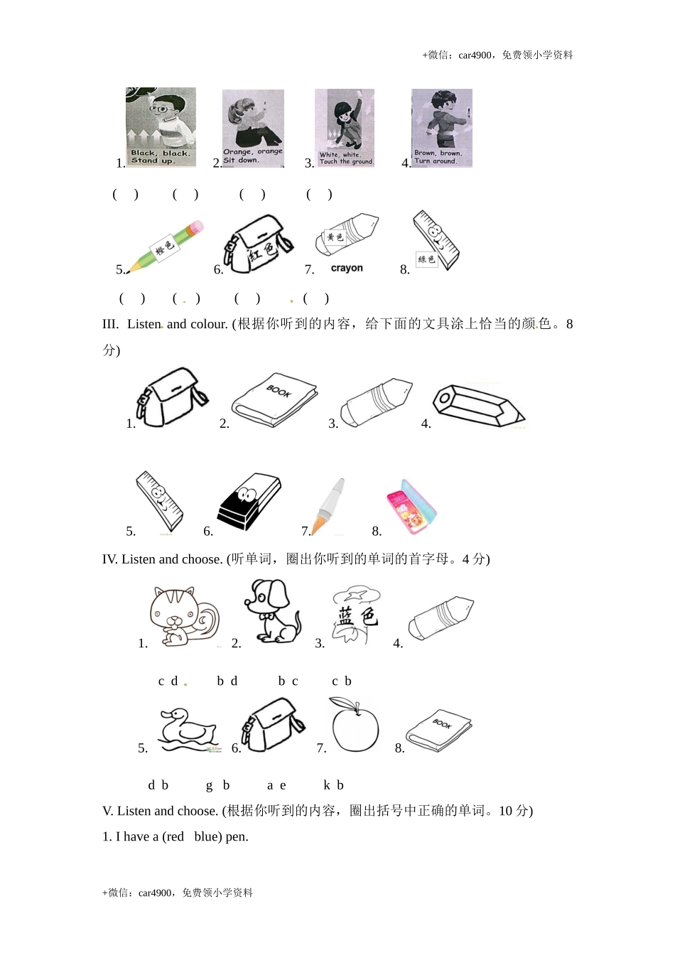 期中测试B卷2 .docx_第2页