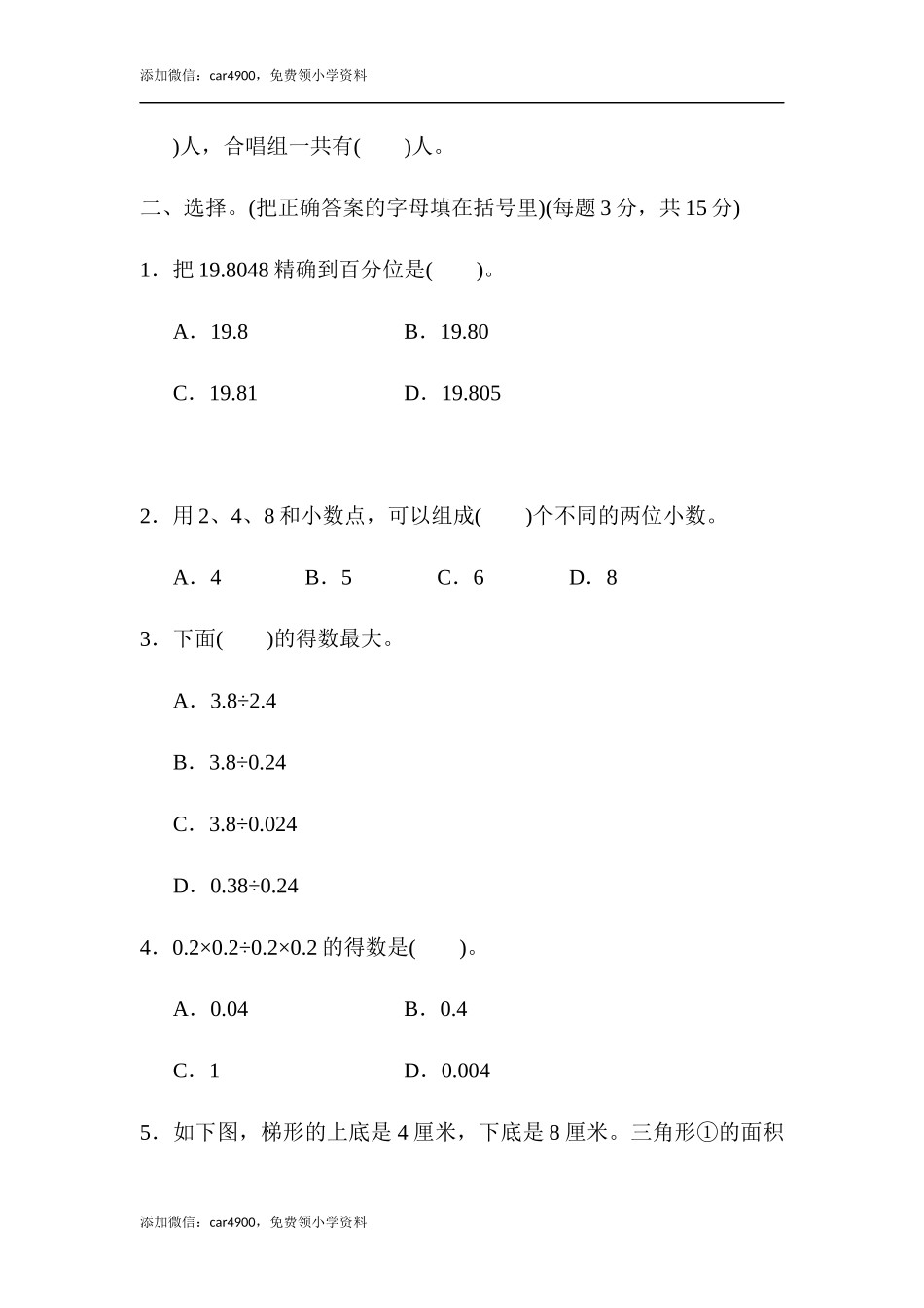 满分压轴卷1(1).docx_第2页