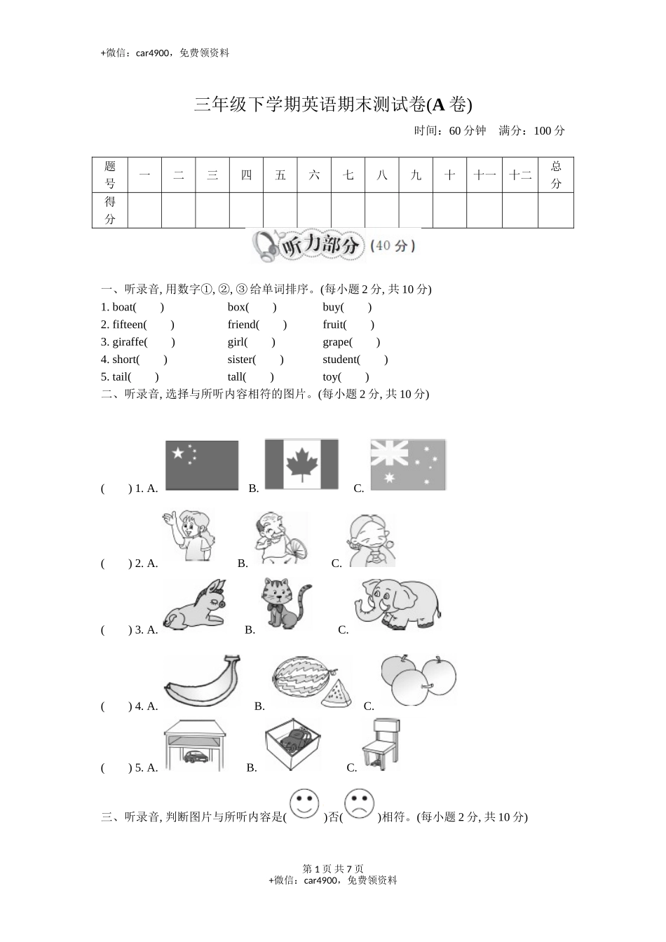 期末测试卷—— .doc_第1页