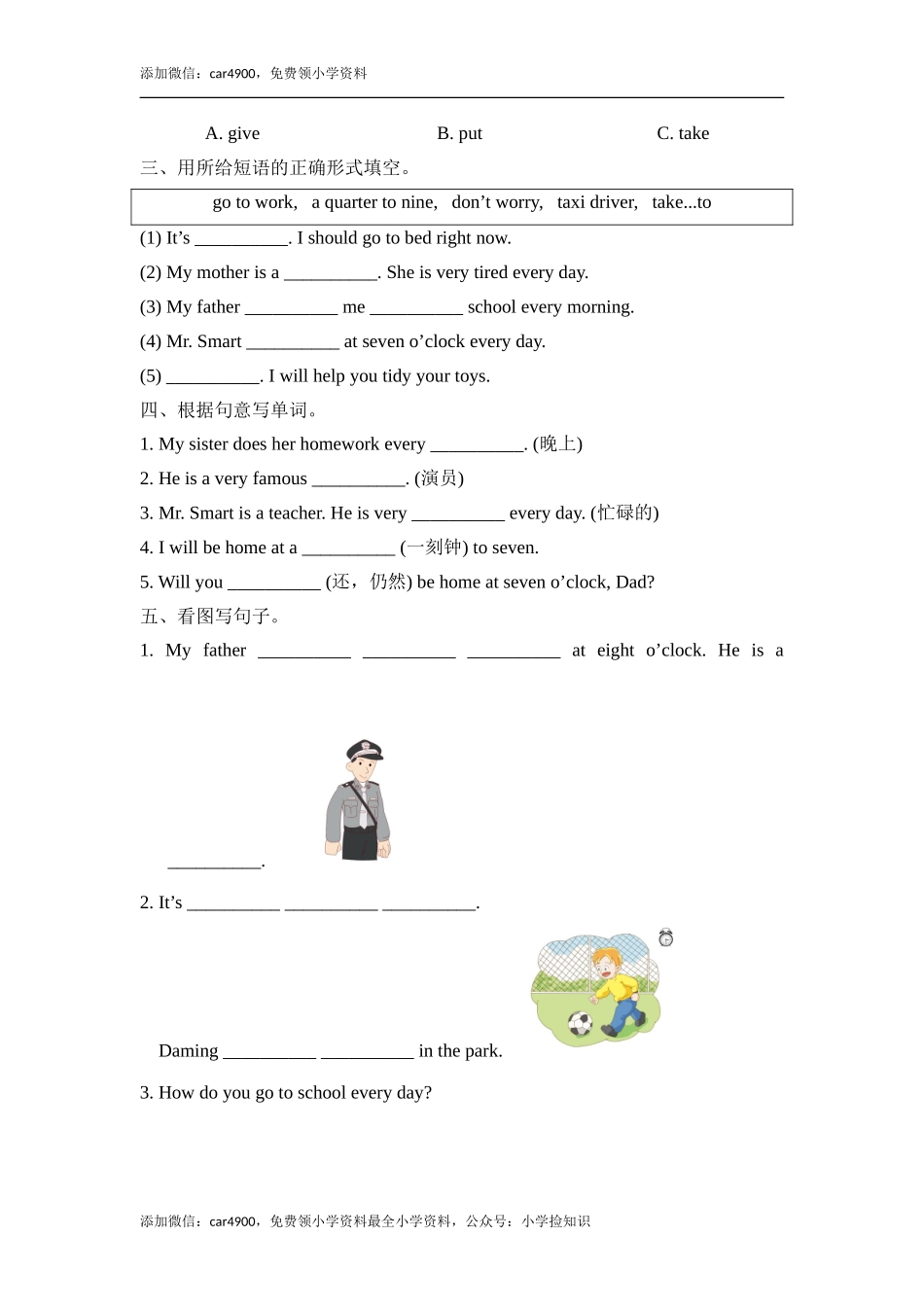 Module7_模块测试卷 .doc_第2页
