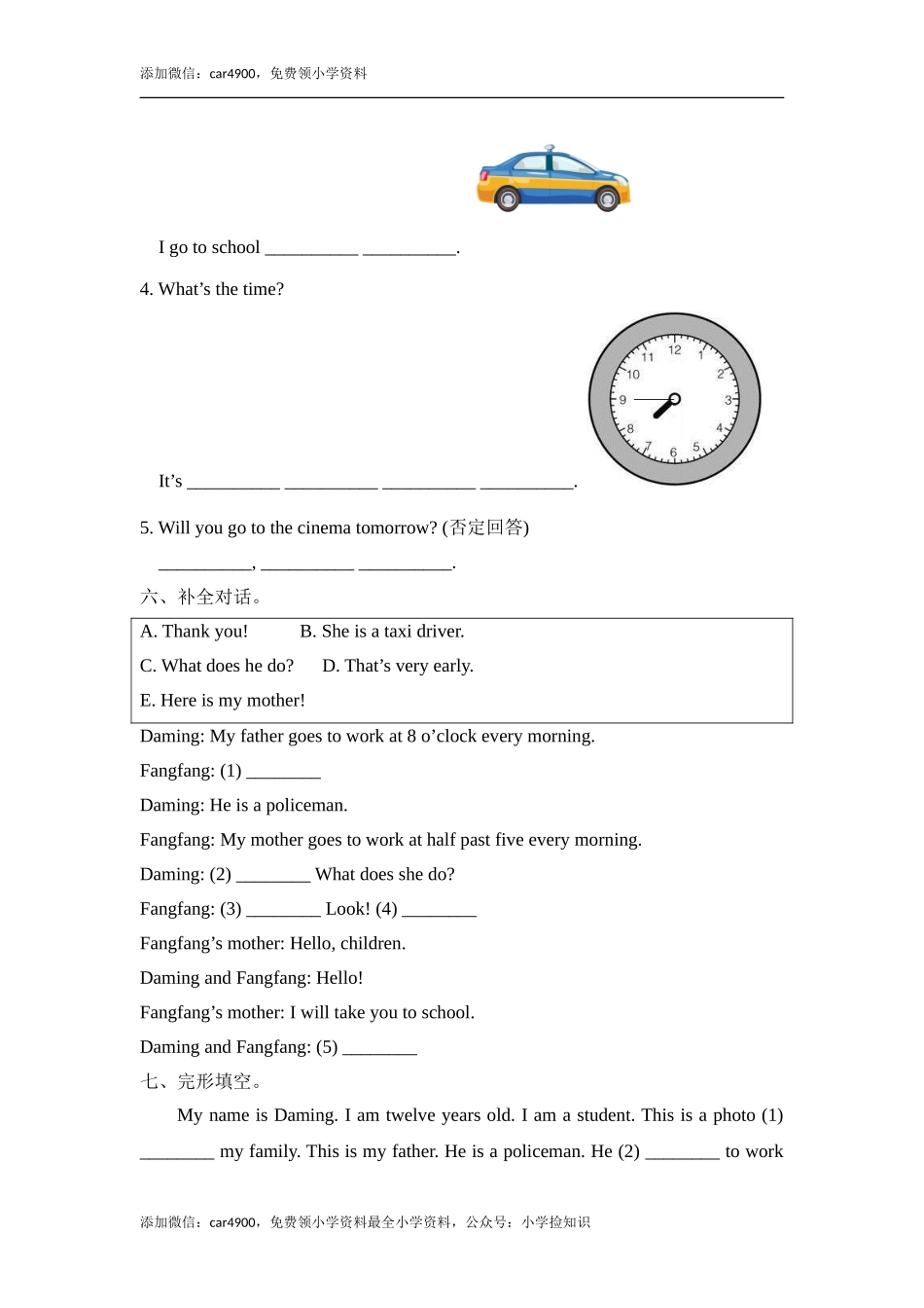 Module7_模块测试卷 .doc_第3页