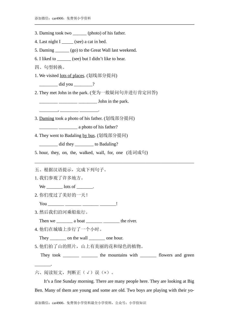 Module3_模块测试卷 .doc_第2页