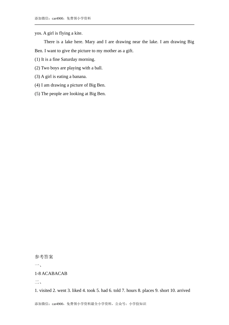 Module3_模块测试卷 .doc_第3页