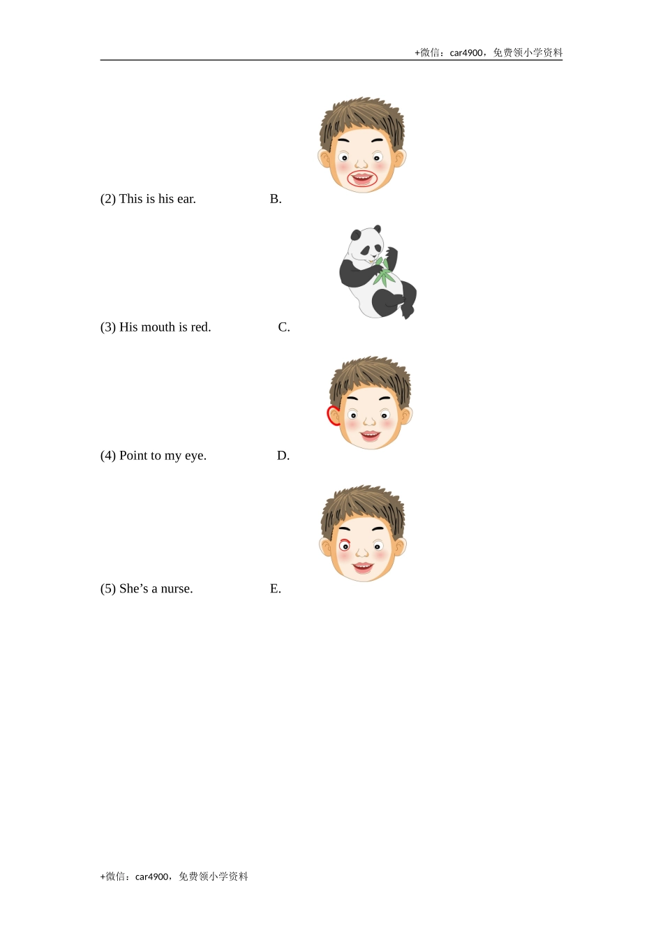 Module10_模块测试卷 .doc_第2页