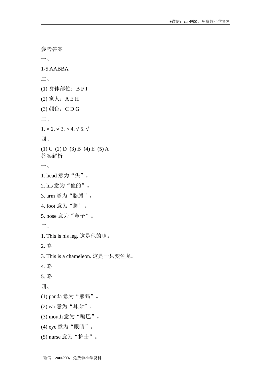 Module10_模块测试卷 .doc_第3页