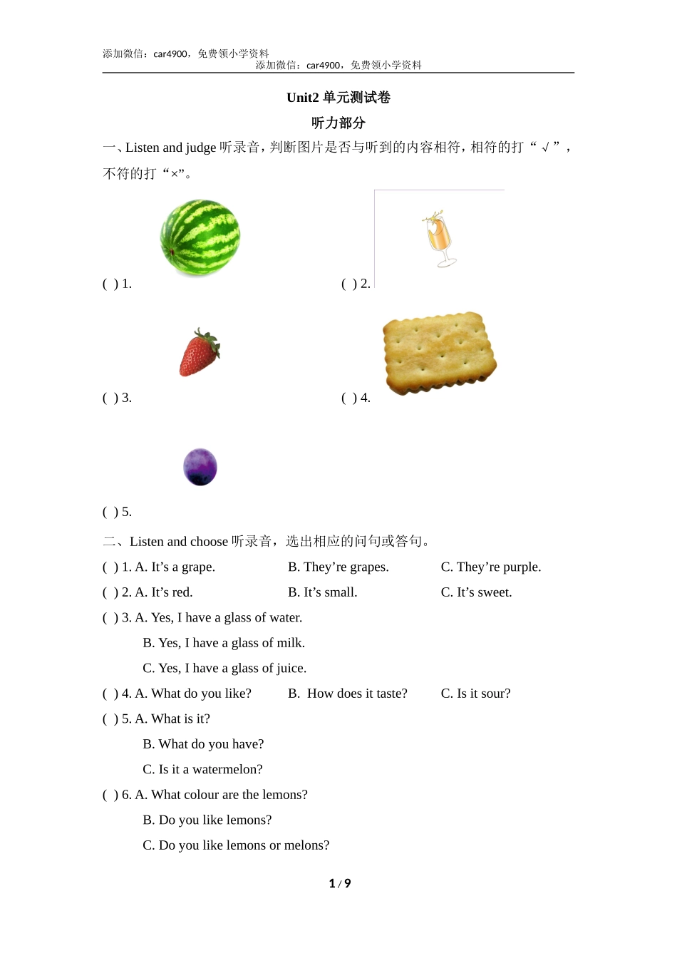 Unit2_单元测试卷.doc_第1页
