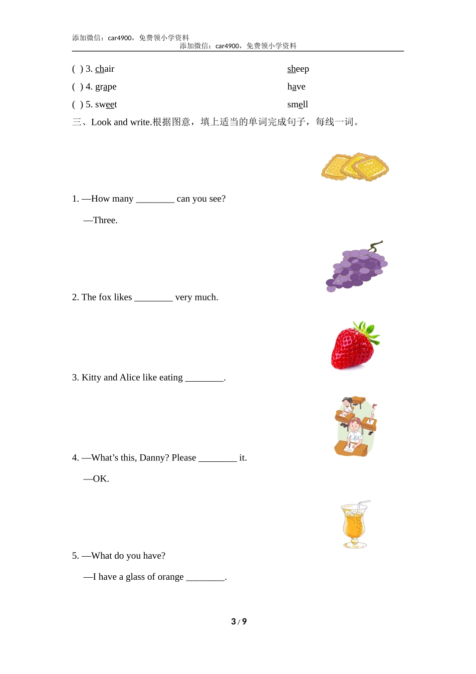 Unit2_单元测试卷.doc_第3页