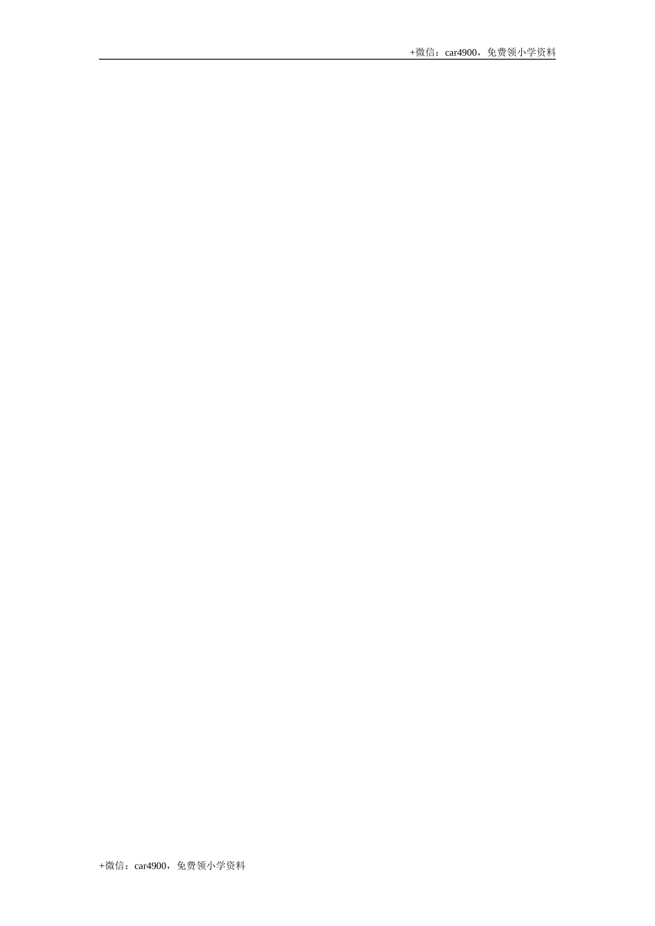 4.2.2 比较大小 .doc_第2页