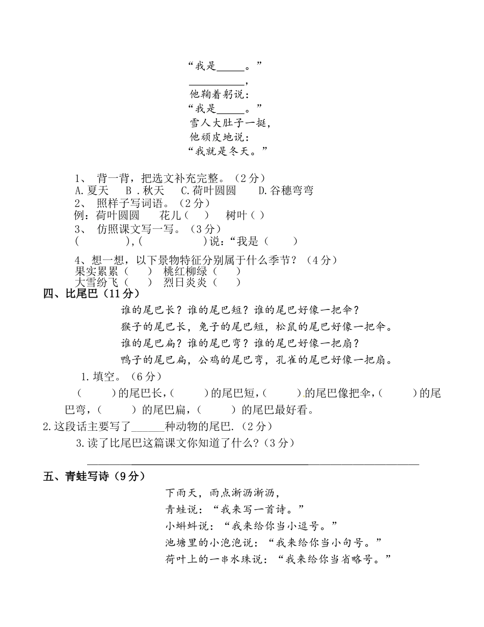 一（上）语文：必考课内阅读题(含答案).doc_第2页