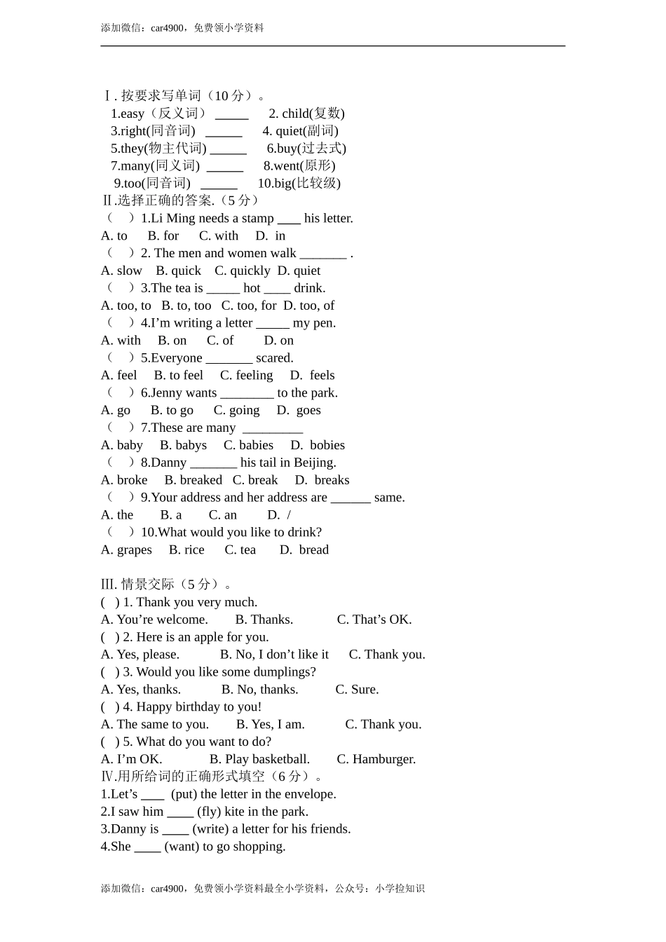 五年级练习题2 .doc_第1页