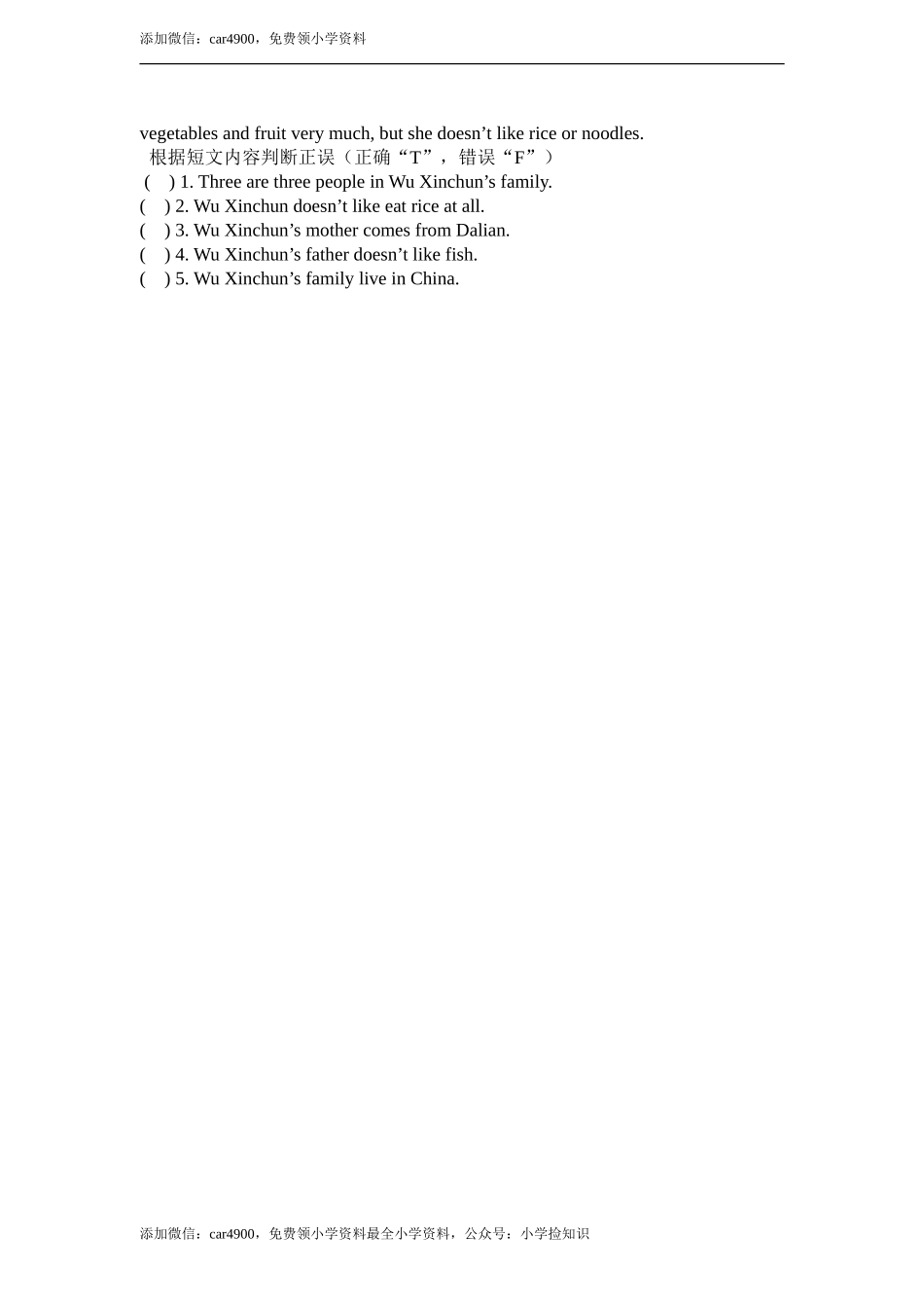 五年级练习题2 .doc_第3页