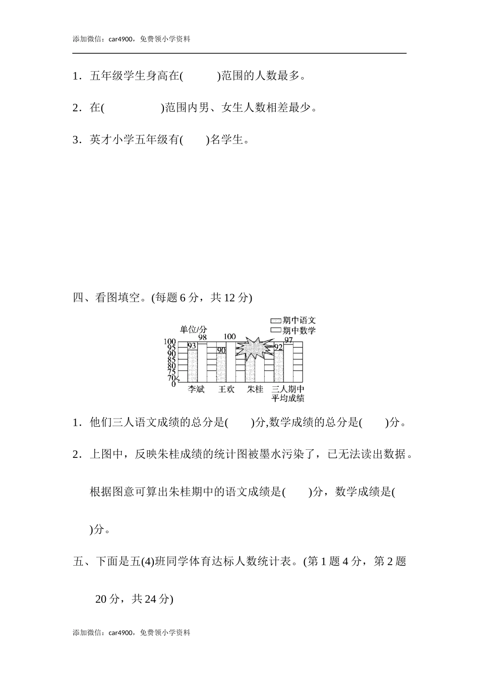 周测培优卷10(1).docx_第3页