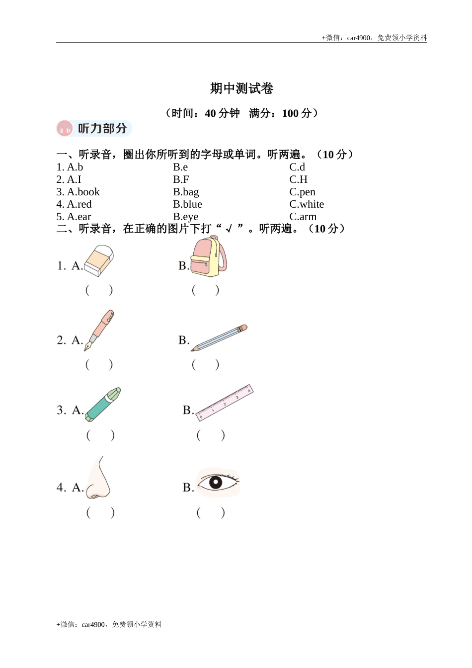 期中测试卷—— .doc_第1页
