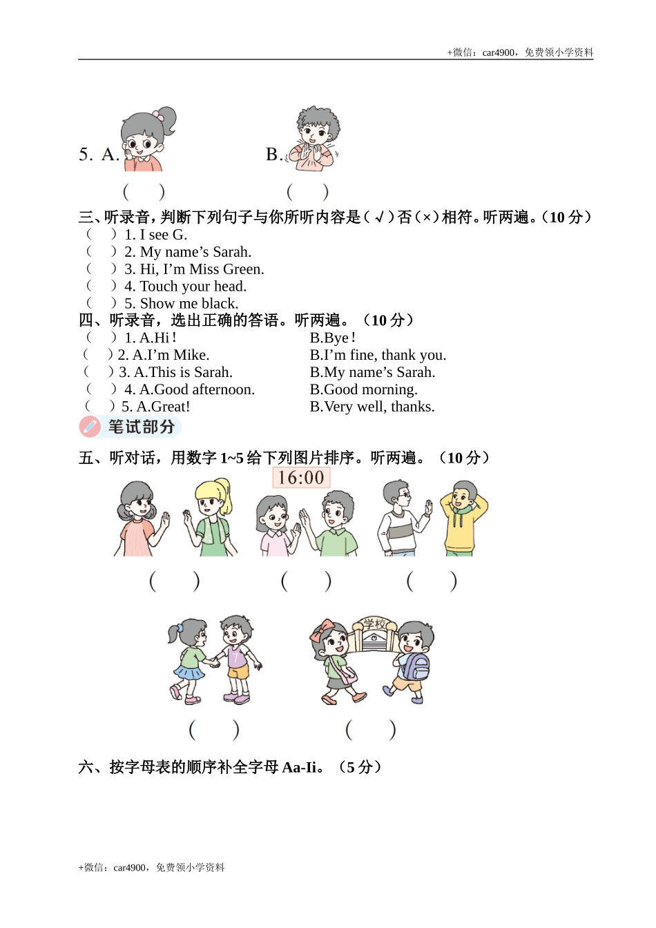 期中测试卷—— .doc_第2页