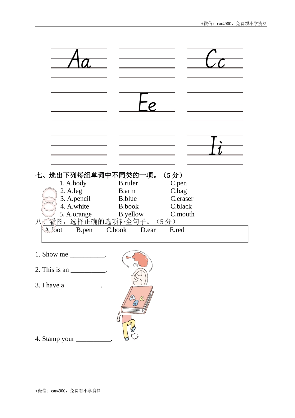 期中测试卷—— .doc_第3页