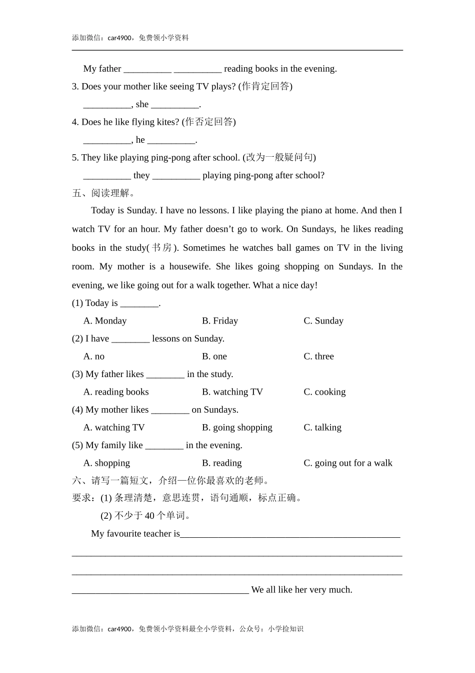 Lesson5_单元测试卷 .doc_第2页