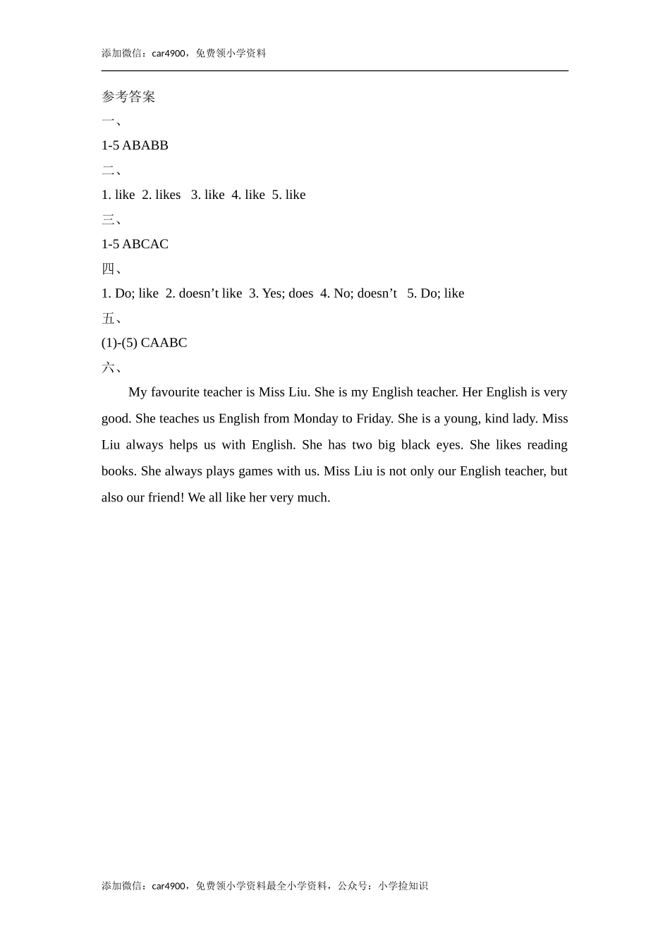 Lesson5_单元测试卷 .doc_第3页