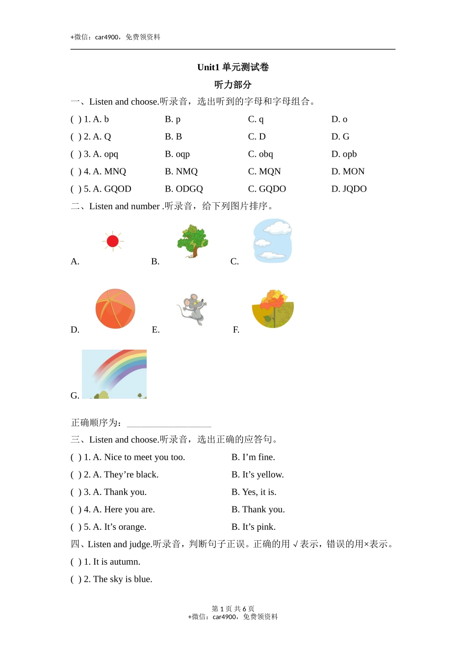 Unit1_单元测试卷 .doc_第1页