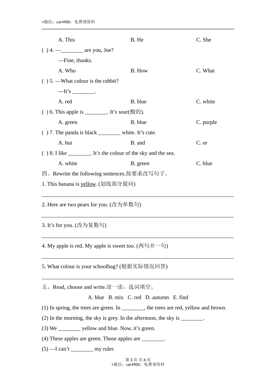 Unit1_单元测试卷 .doc_第3页