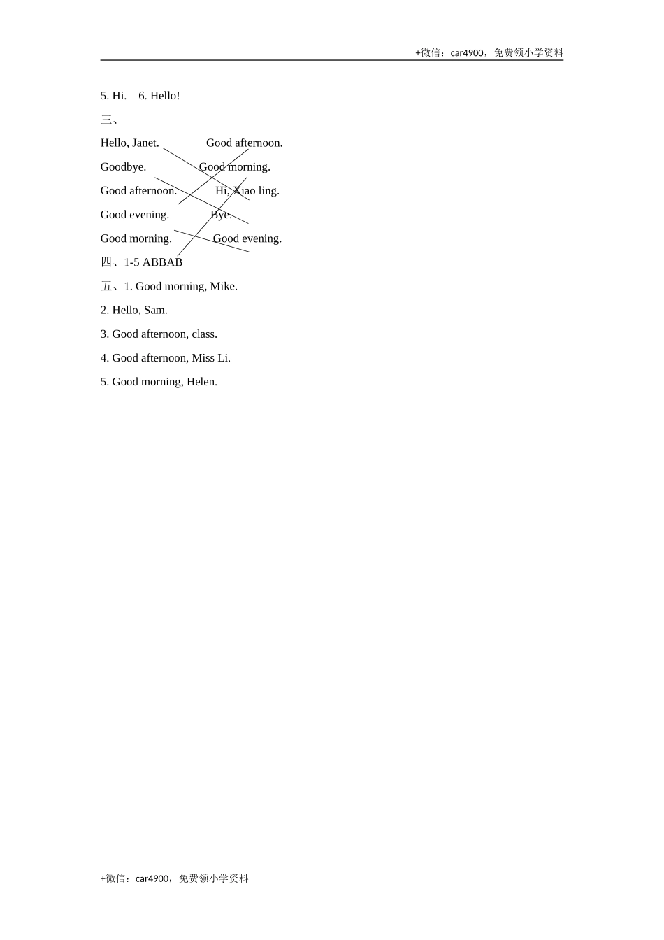 Unit Hello 同步练习1 .doc_第3页