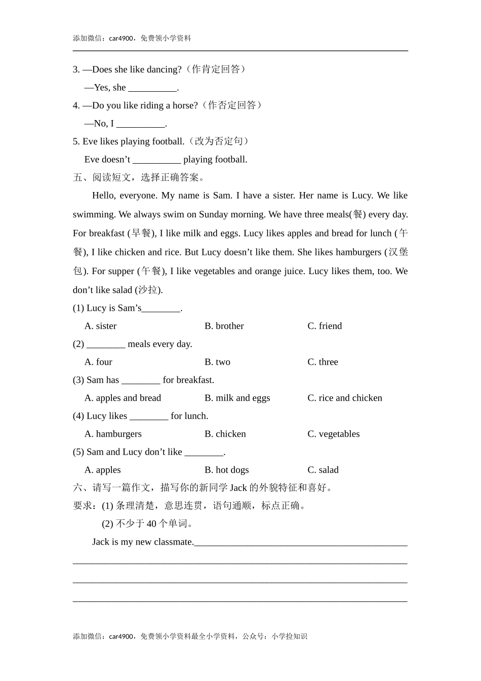 Lesson4_单元测试卷 .doc_第2页