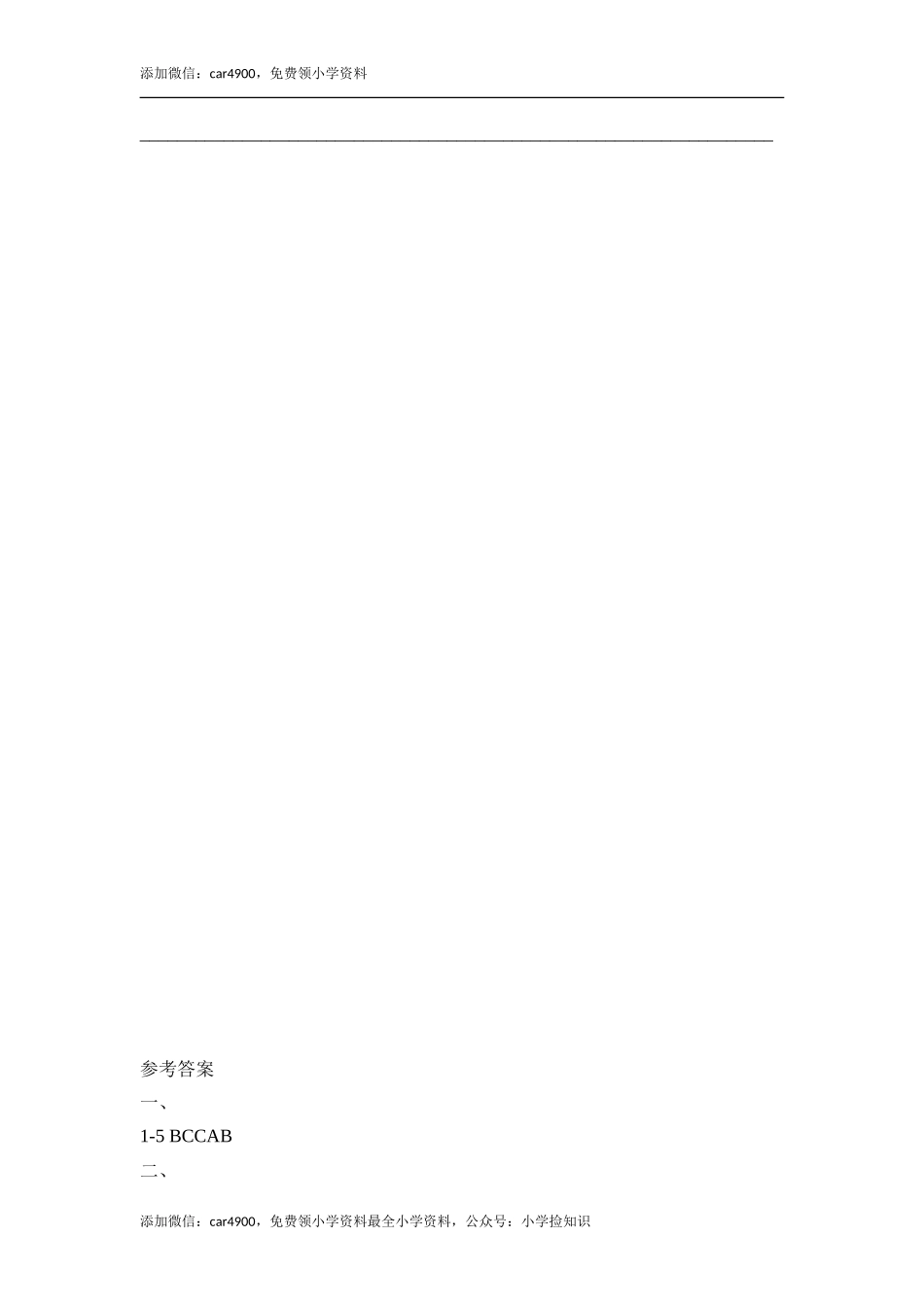 Lesson4_单元测试卷 .doc_第3页