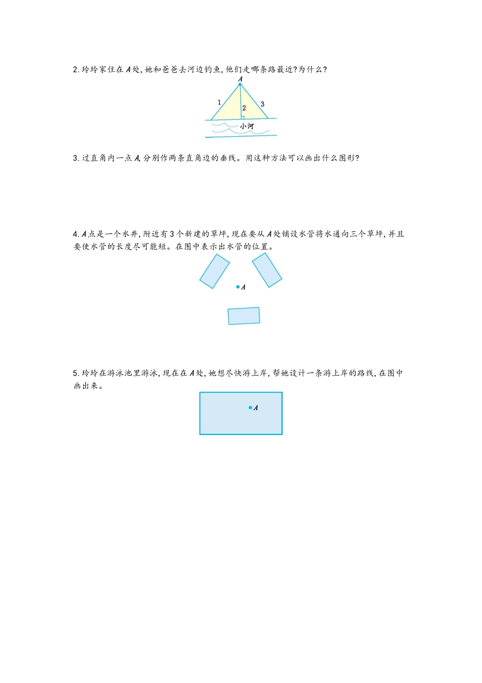 四（上）青岛版数学第四单元测试卷.1.doc_第3页