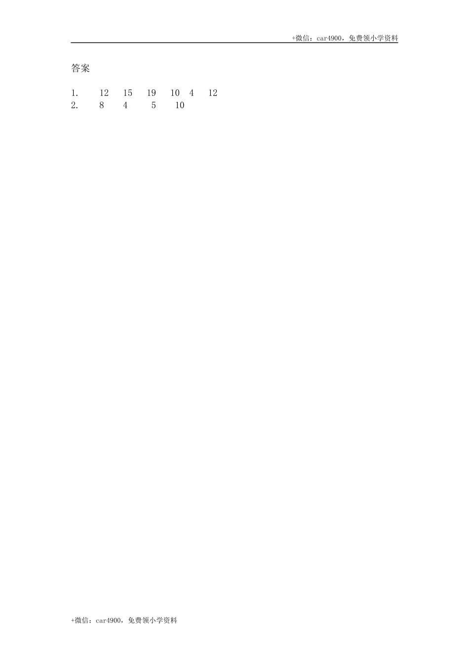 一年级竖式计算 .docx_第2页