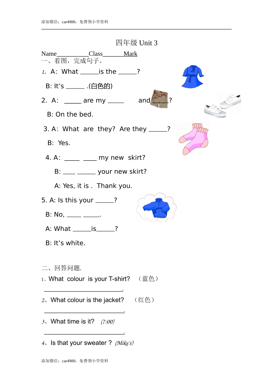 四年级unit3练习.doc_第1页