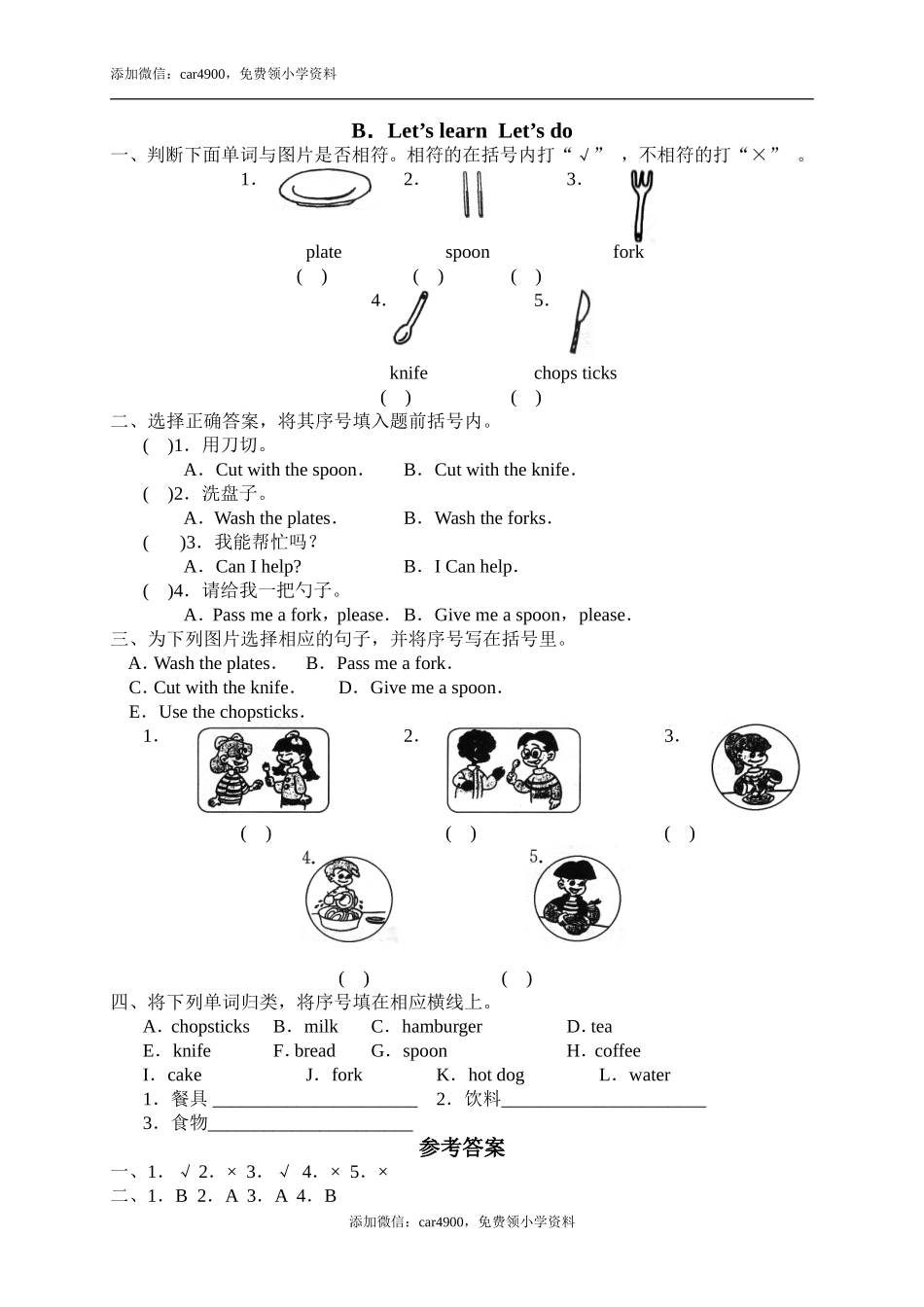 32Let's learn Let's do .doc_第1页