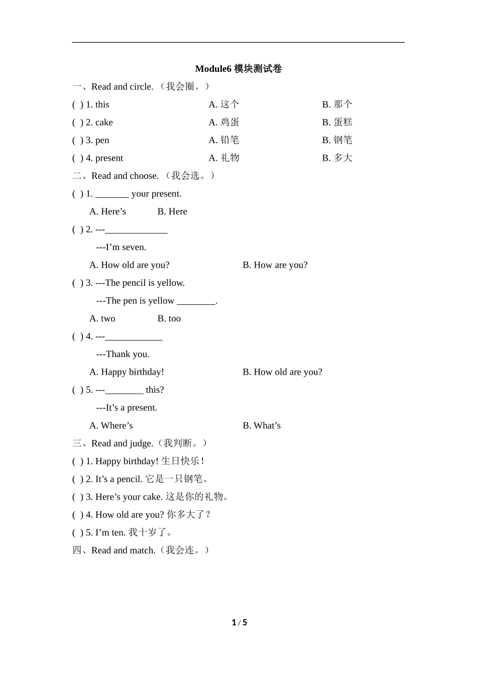Module6_模块测试卷 .doc_第1页