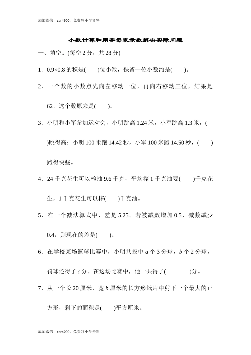 专项复习卷3.docx_第1页
