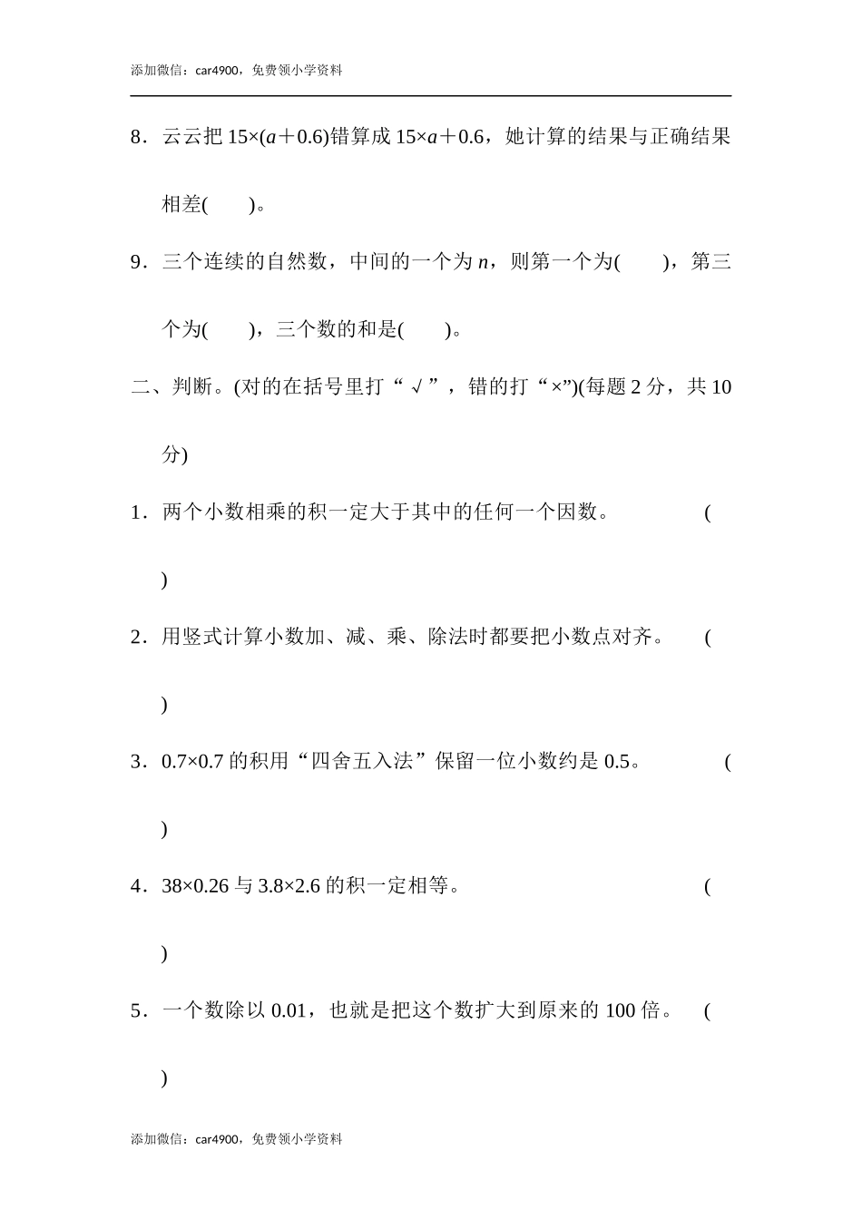 专项复习卷3.docx_第2页